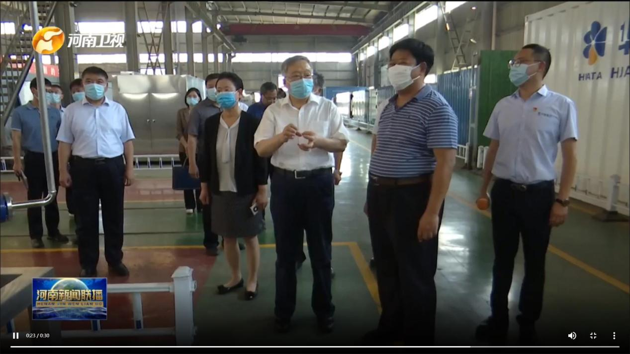 河南省&ldquo;万人助万企&rdquo;工作调研组莅临华泰集团调研指导工作