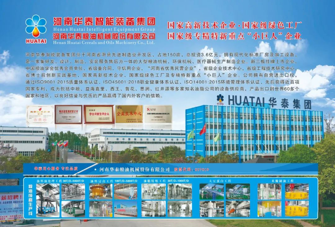 华泰智能装备集团与您相约2023年尼日利亚拉各斯国际贸易博览会