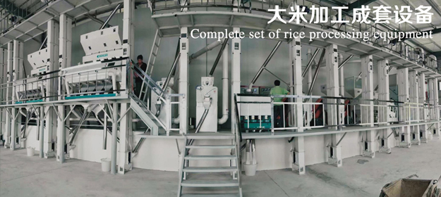 大米加工设备