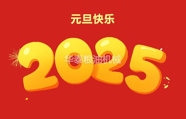 元旦｜一元复始，万象更新