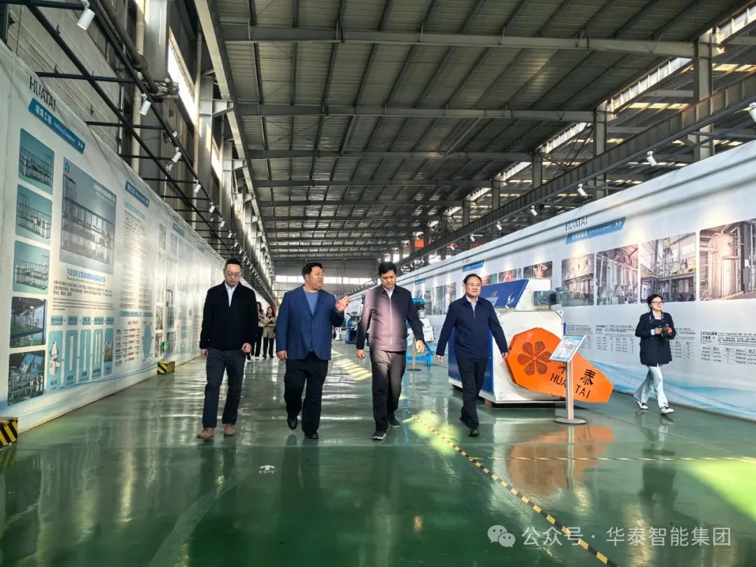 滑县人民政府县长王军华莅临华泰智能装备集团调研